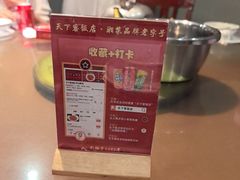-天下客饭店(中山路店)