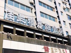 -佳兰雅序融合菜(高新店)