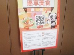 -麦当劳(北京大兴机场二层国内到达(安检外)店)