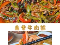 -曾三娘翘脚牛肉