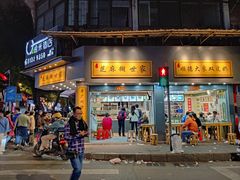 -芝麻糊世家(西华店)