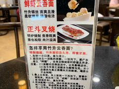 -丽的面家(多宝路店)