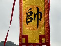 -闽粤南澳总镇府