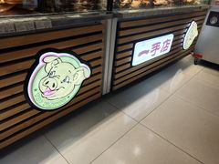 -一手店(枣园店)