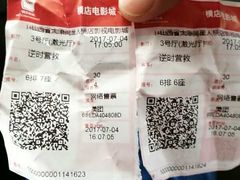 -横店电影城(同至人店)