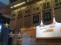 -野人先生现做冰淇淋(北京顺义祥云小镇店)