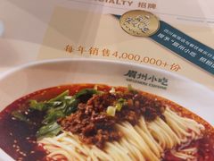-眉州小吃(石景山店)