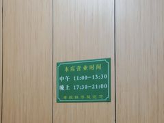 -老殷锅仔