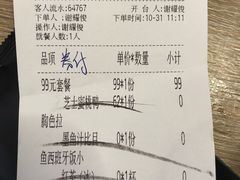 账单-CRAZYONES克芮旺斯西班牙餐厅(苏州中心店)