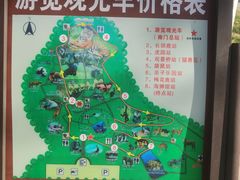 -合肥野生动物园