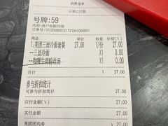 -老盛兴汤包馆(武夷店)