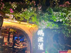 -鹅滋道(甘坑古镇店)