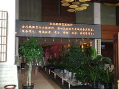 -张家港金凤凰度假村温泉