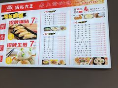 -黄阿姨锅贴大王(万航渡路店)