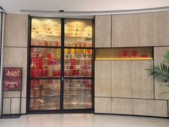 -洋洋中餐馆·SINCE 1997(龙湖星湖天街店)