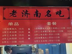 菜单-奶奶的美食(悦立方店)