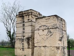 -良渚古城遗址公园