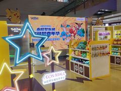 -鑫嘉汇购物中心