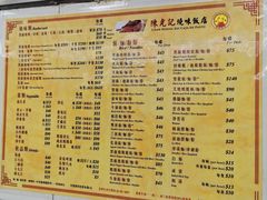 -陈光记烧腊店(罗保博士街店)
