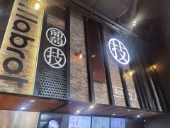 门面-酵墅·红酒酵母面包(羲和广场店)