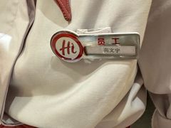 -海底捞火锅(汉峪金谷店)