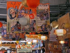 -烧鸟横丁(联发文创口岸店)