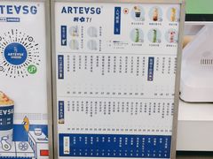 -ARTEASG啊T·新加坡奶茶(三坊七巷店)