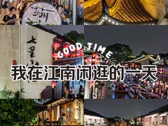 -山塘街