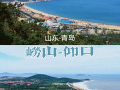 -崂山仰口游览区