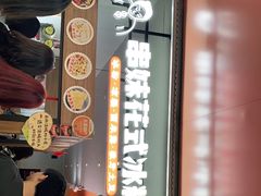 -串妹花式冰粉(乐山总店)