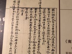 -浙江革命历史纪念馆