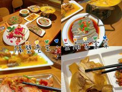 -隔壁老王·家常云南菜(花巷店)