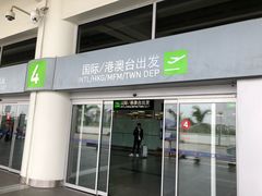 -厦门高崎国际机场-T3航站楼