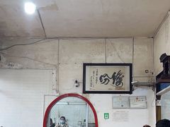 -羊马王英渣渣面(总店)