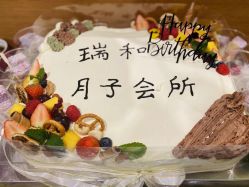 -瑞和（南京）月子会所