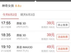 -金逸影城(武汉人信汇IMAX店)