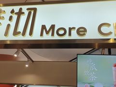 -茉沏(丽丰广场店)