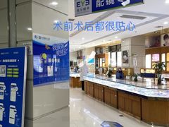 -长春爱尔眼科医院