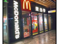 门面-麦当劳(三亚凤凰机场店)