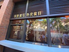 门面-66梧桐院·天平邻里汇(乌鲁木齐南路店)