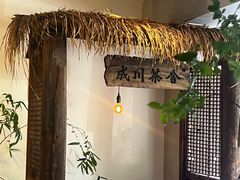 -成川茶店·潮汕工夫浓茶(万象店)