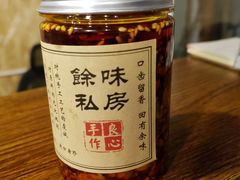 辣椒酱-余味私房菜(正阳小区西5街区店)