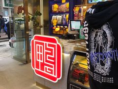 门面-火刻北京烤鸭(市北区·鲍岛市场店)