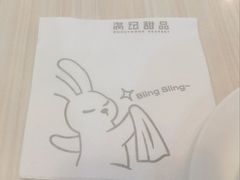 -满记甜品(优客百盛店)