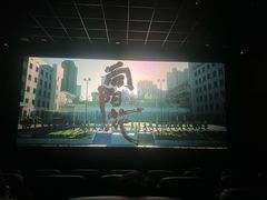 -首都电影院(金融街店 杜比全景声)