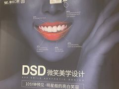 -维乐口腔·埃齐门诊(静安店)