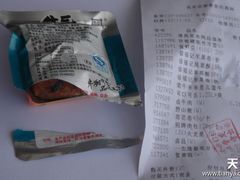 -牛厨零食