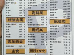 -P1泥炉烤肉(市桥富华东路店)