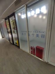-ZELL·泽尔医疗美容