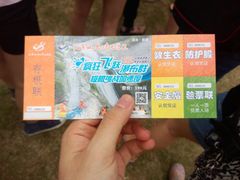 android_upload_pic-天景山漂流